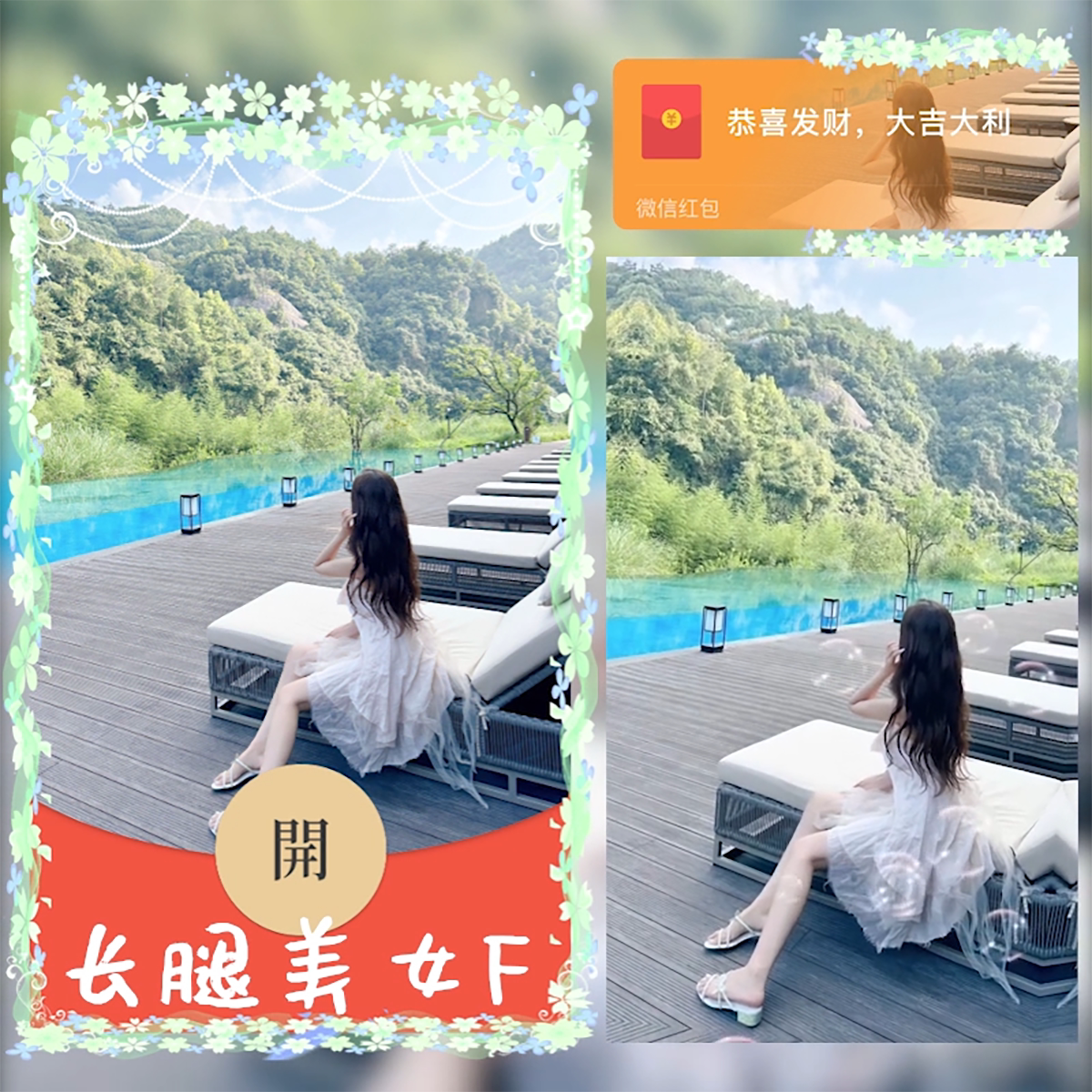 白裙美女微信红包封面序列号动态音乐vx情侣氛围感美女红包封面