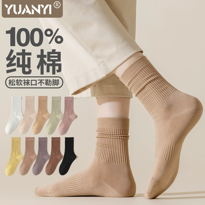 袜子女中筒袜秋冬季纯棉堆堆袜纯色全棉复古春秋冬款女士无骨长袜,女士内衣/男士内衣/家居服,中筒袜,淘宝优惠券,粉丝福利购,淘宝优惠卷