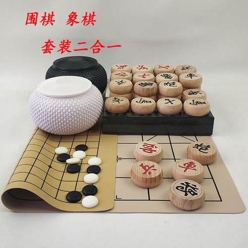 围棋五子棋套装双面棋盘黑白大号护眼棋实木高档榉木50象棋二合一