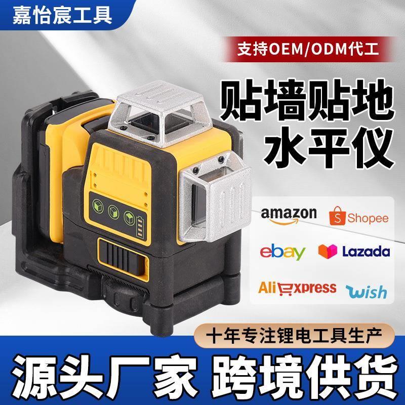 跨境绿光12线激光水平仪全自动调平贴墙贴地仪高精度毫米级水平仪