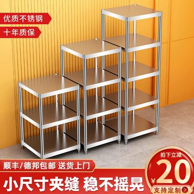 厨房20cm30公分宽置物架多层不锈钢超窄夹缝收纳架小型货架小尺寸