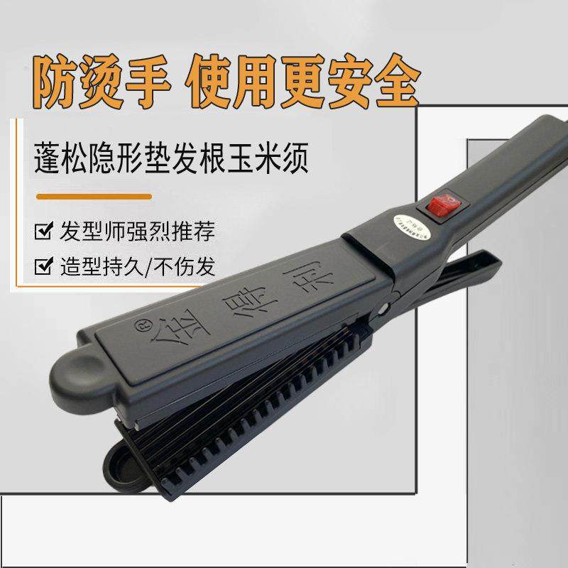 金得利玉米须烫发器内蓬松夹板垫发根细齿电头发波浪夹玉米烫09B
