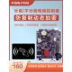 IC不分层分层电脑脱机写卡记时记次门禁系统电梯控制器梯控刷卡机