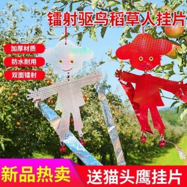 驱鸟双面闪光吓鸟赶鸟神器果园农田家用阳台防鸟发光带铃铛