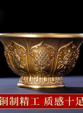 八吉祥供水杯供佛杯黄铜佛前供杯摆件家用矮脚供水碗八供杯圣水杯