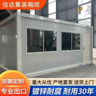 集装箱活动板房可拆卸移动房集成房屋工地自己组装简易快拼箱房