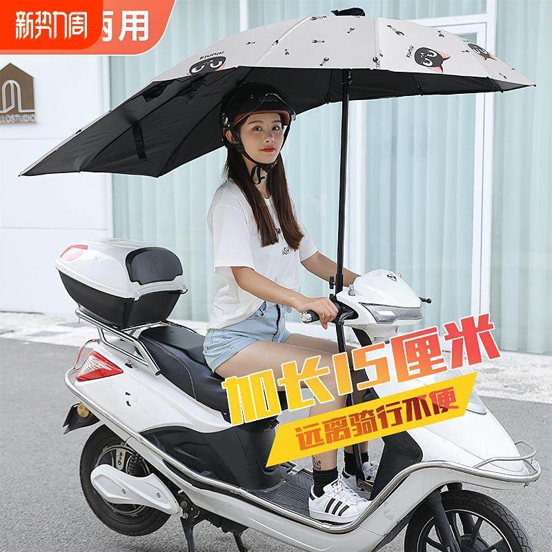 电动车雨伞新款可拆卸安全电瓶摩托车遮雨棚蓬防晒遮阳伞挡风加厚