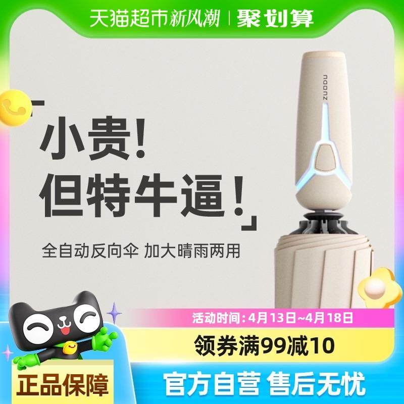 左都全自动雨伞暴雨专用男士大号加固加厚反向折叠车载晴雨两用女