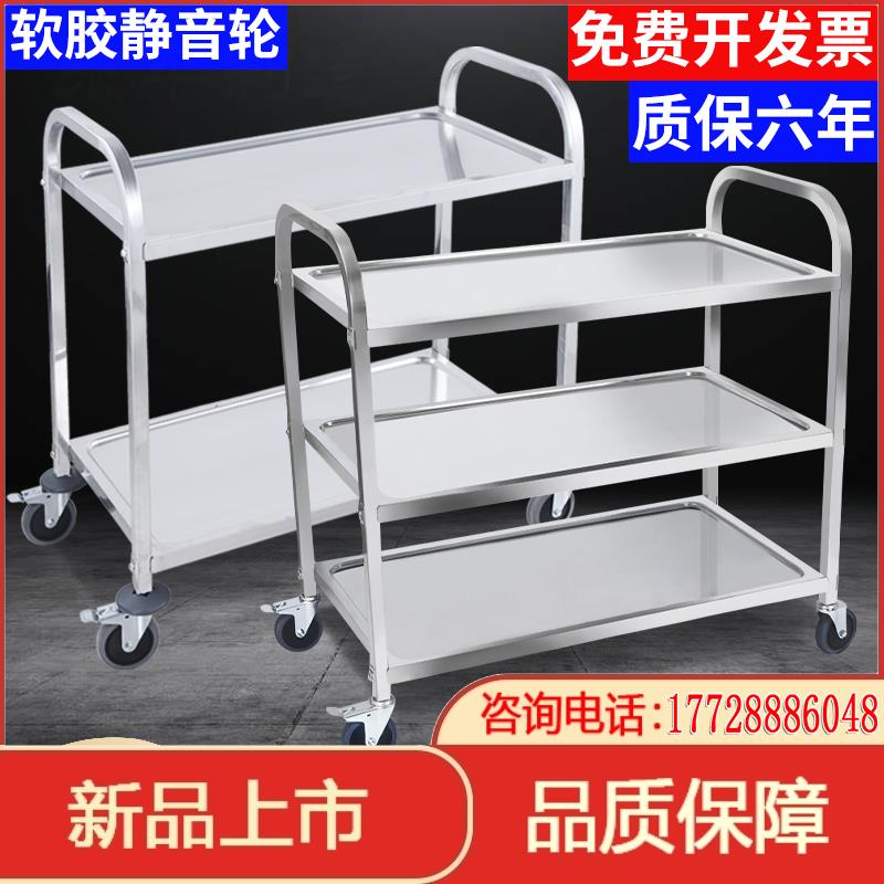加厚三层小推车不锈钢餐车送餐车收碗车双层餐厅送餐车上菜车商用
