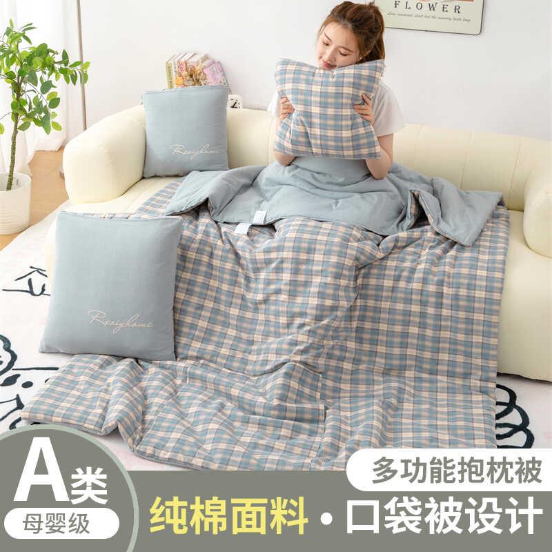 母婴级A类全棉抱枕被子两用纯棉水洗 口袋免拉炼 炼 车载办公室午