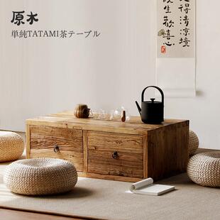 老榆木炕几飘窗抽屉柜日式实木榻榻米茶桌阳台收纳小柜子家具定制