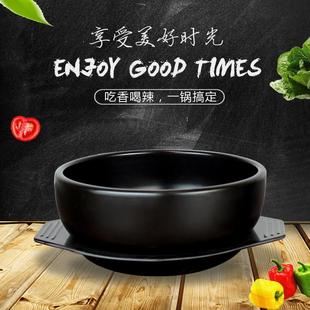 韩国石锅拌饭专用石锅明火燃气过桥米线小砂锅水煮鱼陶土韩式锅