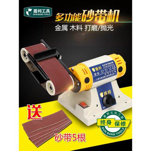 台式多功能砂带机磨刀家用小型diy电动抛光机台磨金属木工打磨机