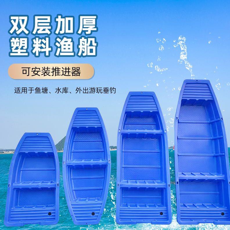 新款双层加厚保洁船牛筋塑料船渔船小船钓鱼船撒网船两仓船三仓船