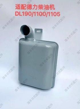 消声器 排气管 加厚款 DLH190 1105 新会手扶拖拉机 手动 通用型