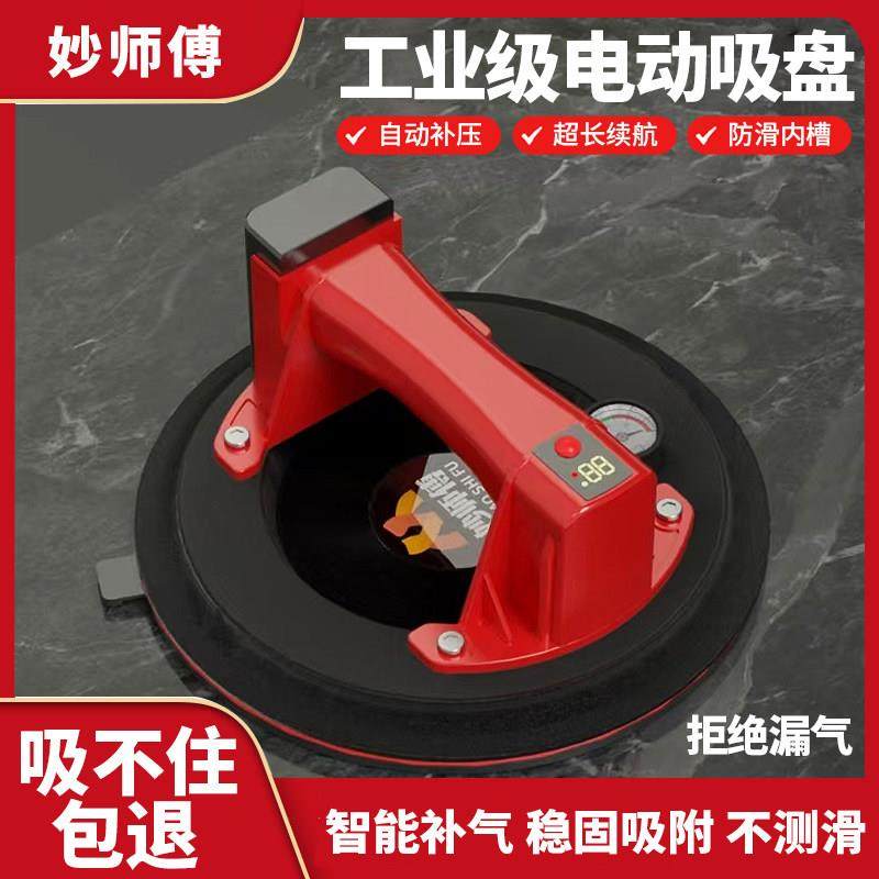 电动吸盘瓷砖专用自动补气强力气泵固定器铺贴大板玻璃搬运吸提器