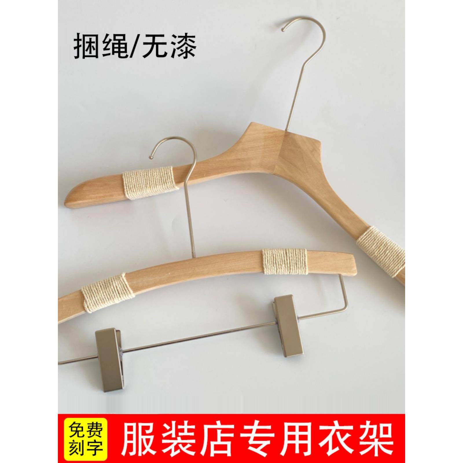 服装店专用衣架子实木带夹子裤架夹裤子专用木头衣服挂架女装衣撑