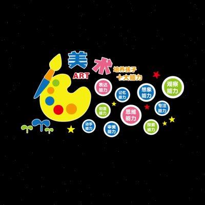 美术教室墙面装饰画艺术培训机构形象背景宣传海报幼儿园环创材料图片