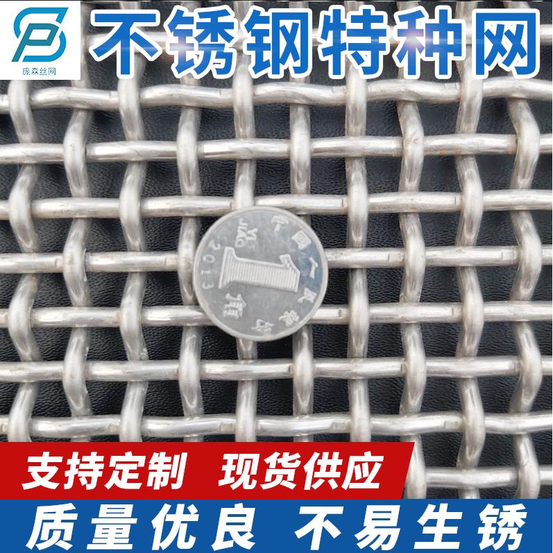 310S不锈钢网 耐热不锈钢网 321不锈钢网 2520耐高温不锈钢网