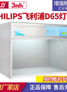 d65对色灯箱tilo天友利纺织印刷D50国际标准光源3nh三恩时比色箱