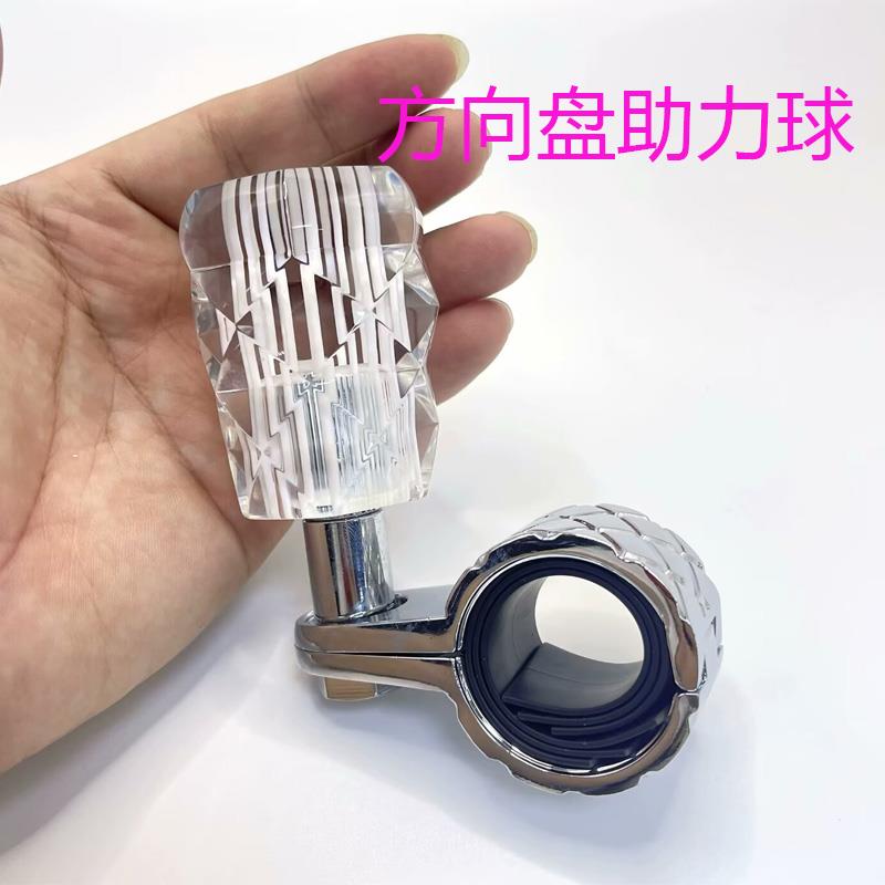 跨境汽车方向盘助力球通用亚克力水晶助力器省力轴承辅助器推动器