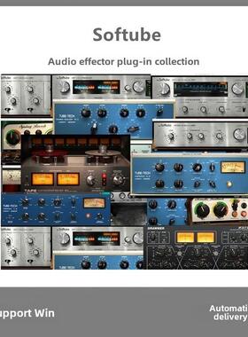 Softube效应器集磁带/Cl 1B Mk Ii和其他插件收集支持赢