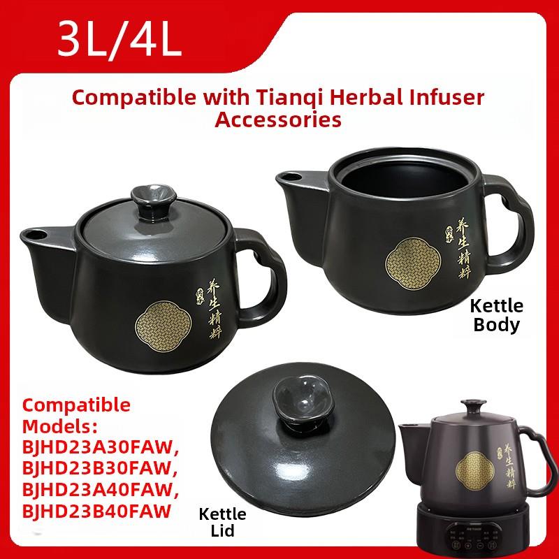 3L4升适用于天机汤锅Bjhd23A30Faw/Bjhd23B40Faw保健锅陶瓷衬盖