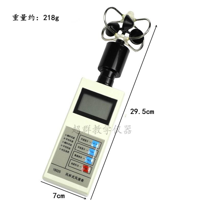 风向风速仪 轻风表风速计风杯风向标风级30m/s教学航海气象便携式