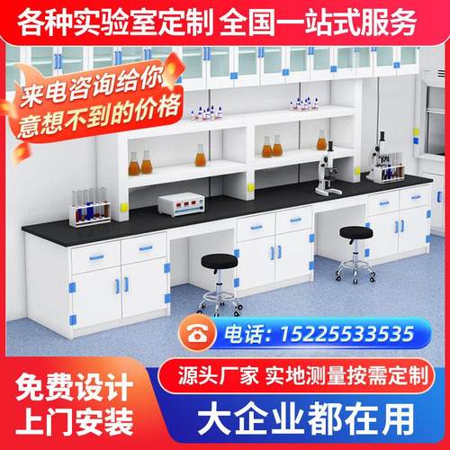 杭州钢木实验台实验室工作台全钢中央桌边台化验室水槽试剂通风柜