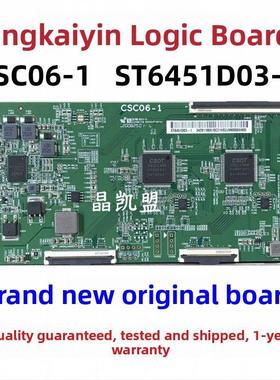全新原装 技改断Y 华星逻辑板 CSC06-1 ST6451D03-1 4K 单口96PIN