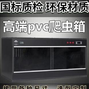 pvc爬箱爬宠鬃狮蜥蜴饲养箱守宫刺猬加热保温箱陆龟智能温控芦丁