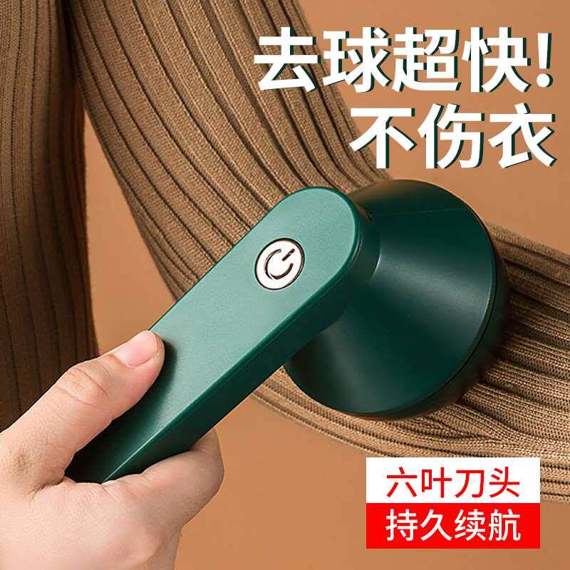 充电式毛球修剪器家用剃毛器衣服电动打毛机起球去吸刮剃除球神器