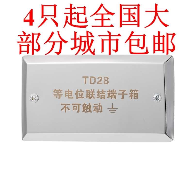 不锈钢等电位联结端子箱0.8厚TD28小号局部LEB防雷箱铜排厚度2*20