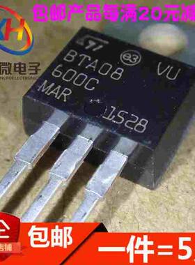BTA08-600C 8A/600V TO-220 可控硅 BTA08-800C 8A/800V