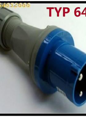 正品WEIPU威浦工业插头 TYP641 63A 3芯 230V IP44  连接器插头