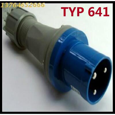 正品WEIPU威浦工业插头 TYP641 63A 3芯 230V IP44  连接器插头