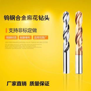 9.6 现货 9.2 9.9 9.8 9.7 9.5 9.4 9.3 9.1 钨钢硬质合金钻头9
