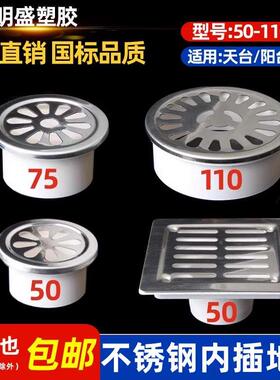 不锈钢内插地漏PVC排水管过滤网50阳台75圆形盖子110防堵盖卫生间