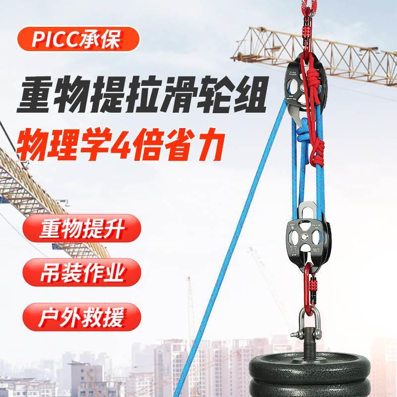 拓攀4:1省力系统滑轮吊重物提拉上升空调安装升降自锁起重器神器