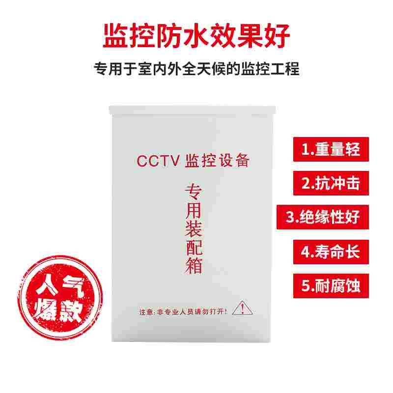 500防水箱室内外通用壁挂抱杆设备POE交换机电源安防弱电配电箱铁