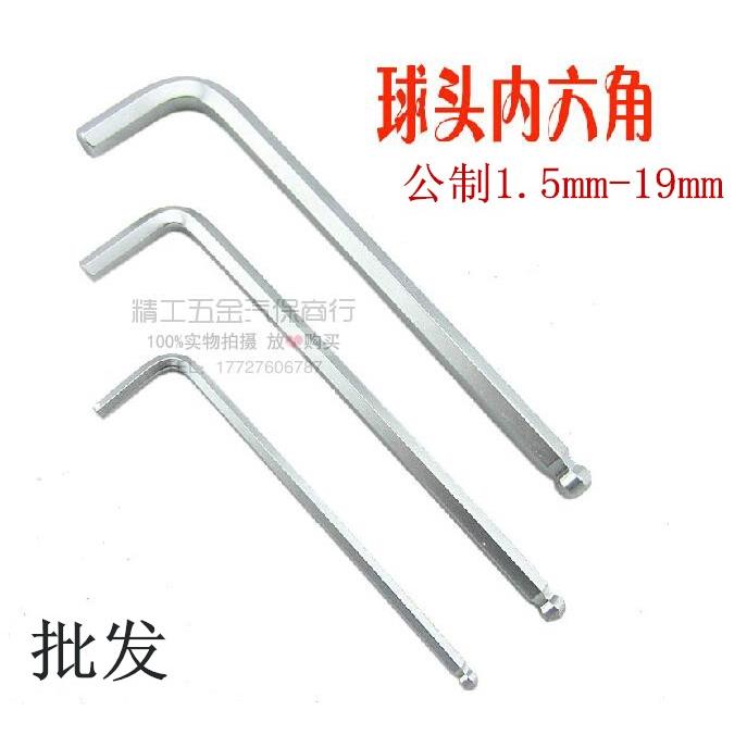 加长球头内六角扳手L型六棱6方镀镍2 2.5 3 4 5 6 7 8 10 12mm