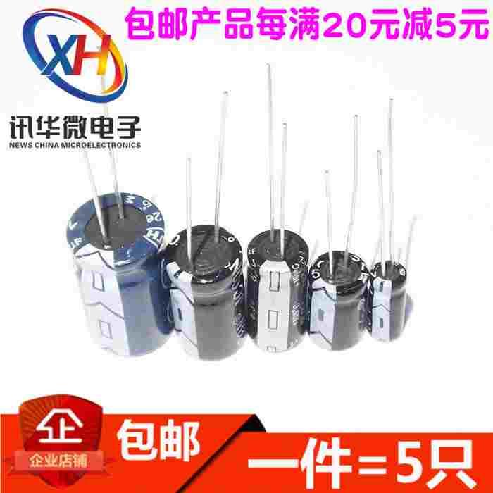直插电解电容35V2200UF/35V3300UF（16*25） 35V4700UF（18*35）