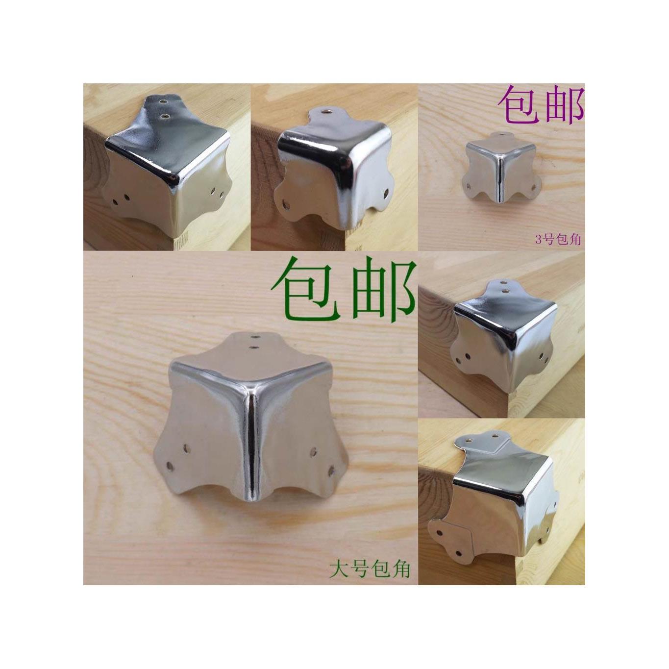 护角木箱包角包边三面90度护角金属铁包角直角固定角码航空箱配件