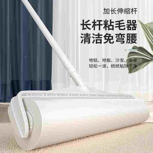 德国品质粘毛器卷纸长柄大号加长家用滚刷吸头发去毛替换沾毛神器