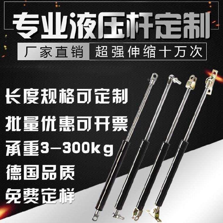 发动机引擎盖支撑杆尾门气压杆定制双人床升降杆汽车高箱床改装