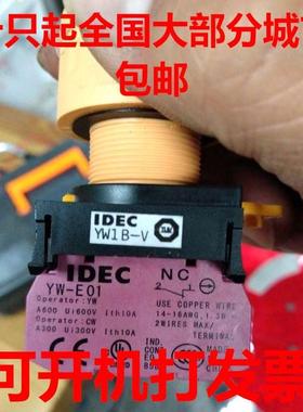 和泉10A红色蘑菇IDEC急停开关YW1B-V停止按钮YW-E01紧急停止22mm