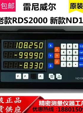RENYWELL球栅尺数显表ND100/200/RDS2000中捷镗床传感器BALLGRID