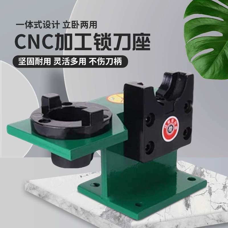 锁刀座BT30 40 50CNC加工中心刀柄锁刀架HSK63 32 40轴承锁刀
