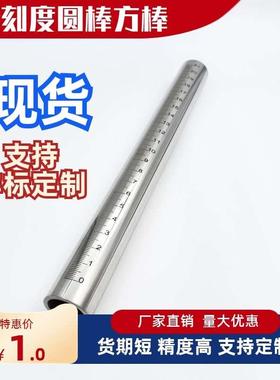 定制带刻度圆棒 光轴 圆柱刻度尺 刻度杆支柱 GSSTN RCY61不锈钢