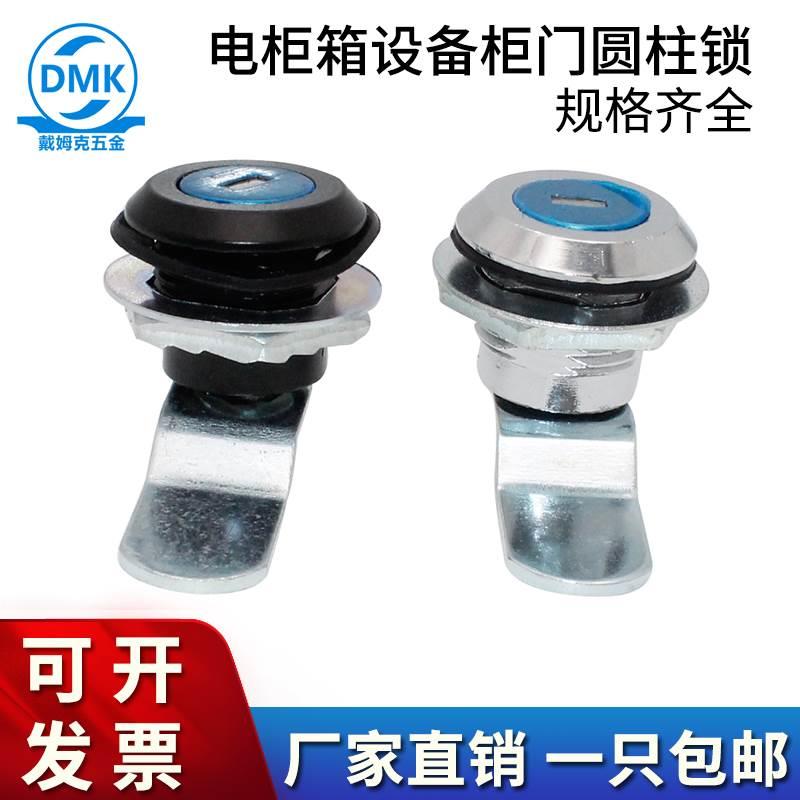 戴姆克MS805圆柱锁开关电器仪表柜门锁工业用锁机箱机柜锁 信箱锁